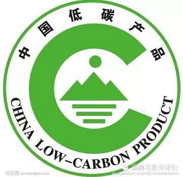 中国低碳产品认证